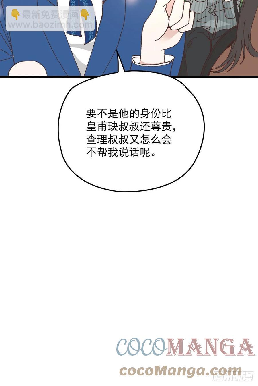 第一百二十五话 蓝眸对上黑眸-第128话