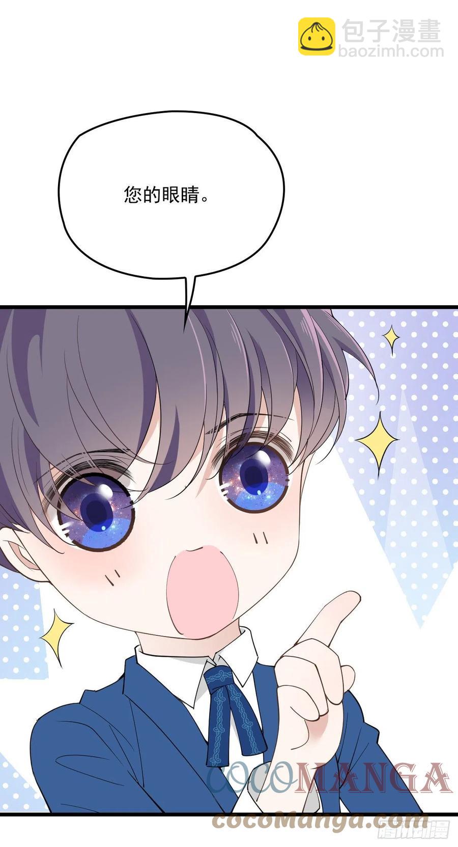 第一百二十五话 蓝眸对上黑眸-第128话