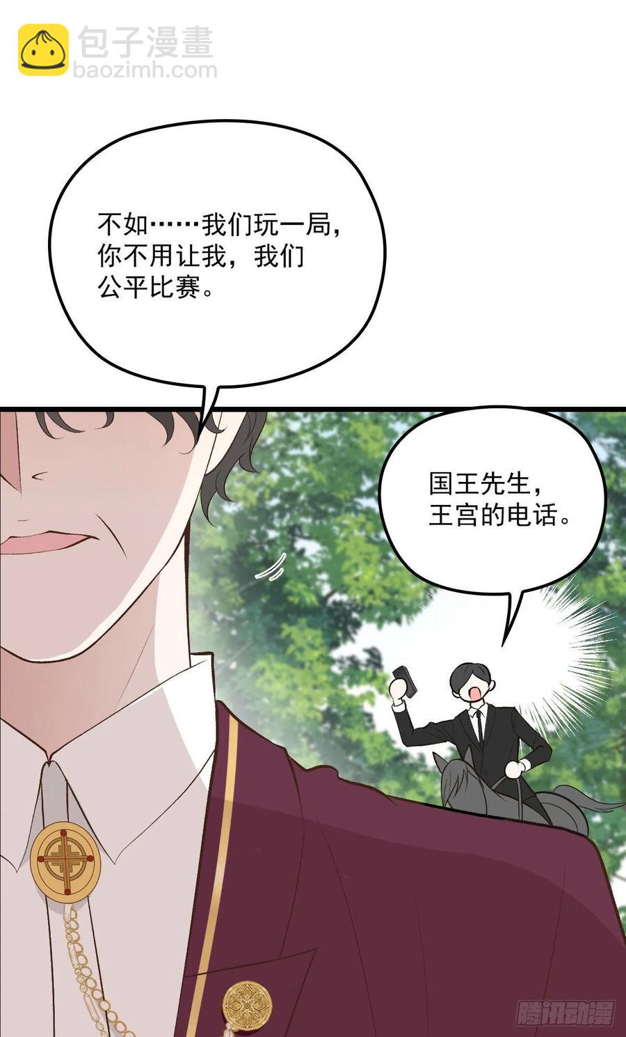 第一百二十五话 蓝眸对上黑眸-第128话