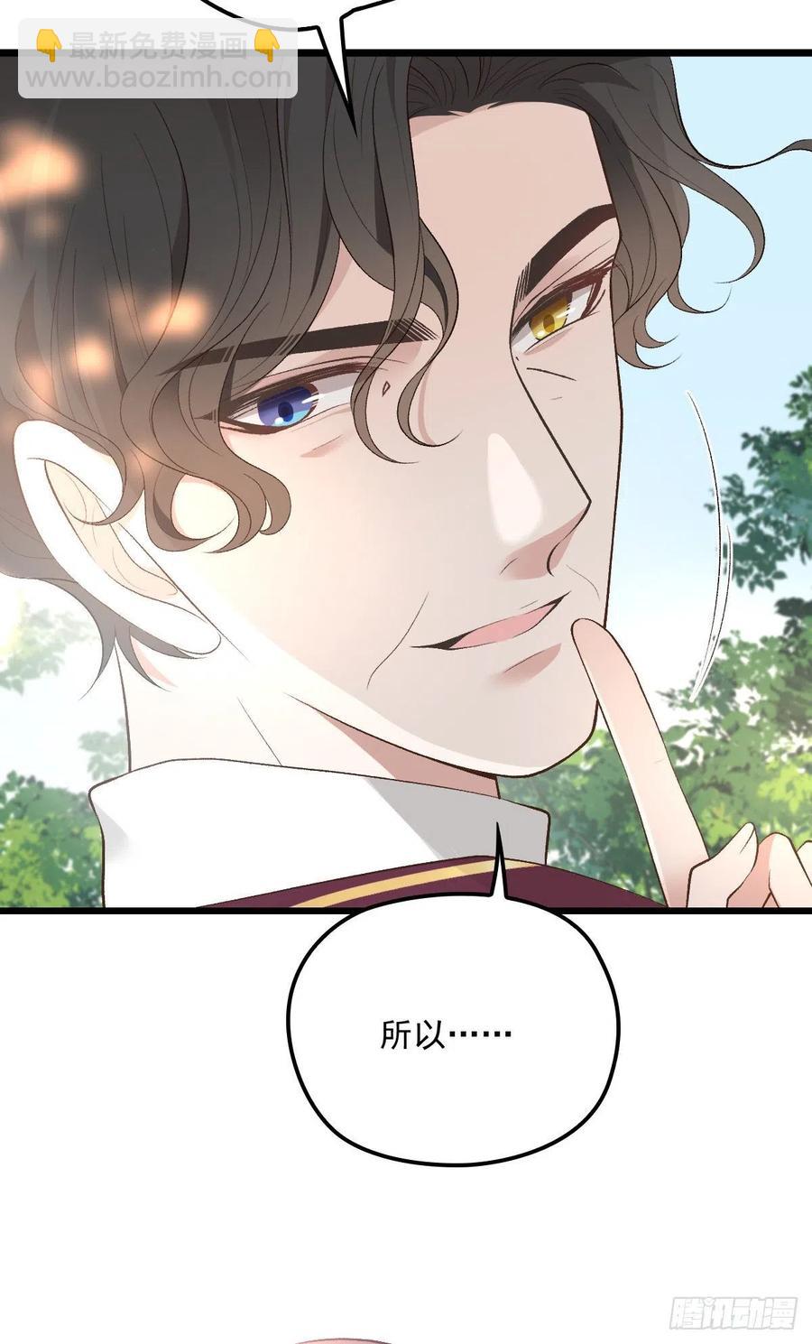 第一百二十五话 蓝眸对上黑眸-第128话