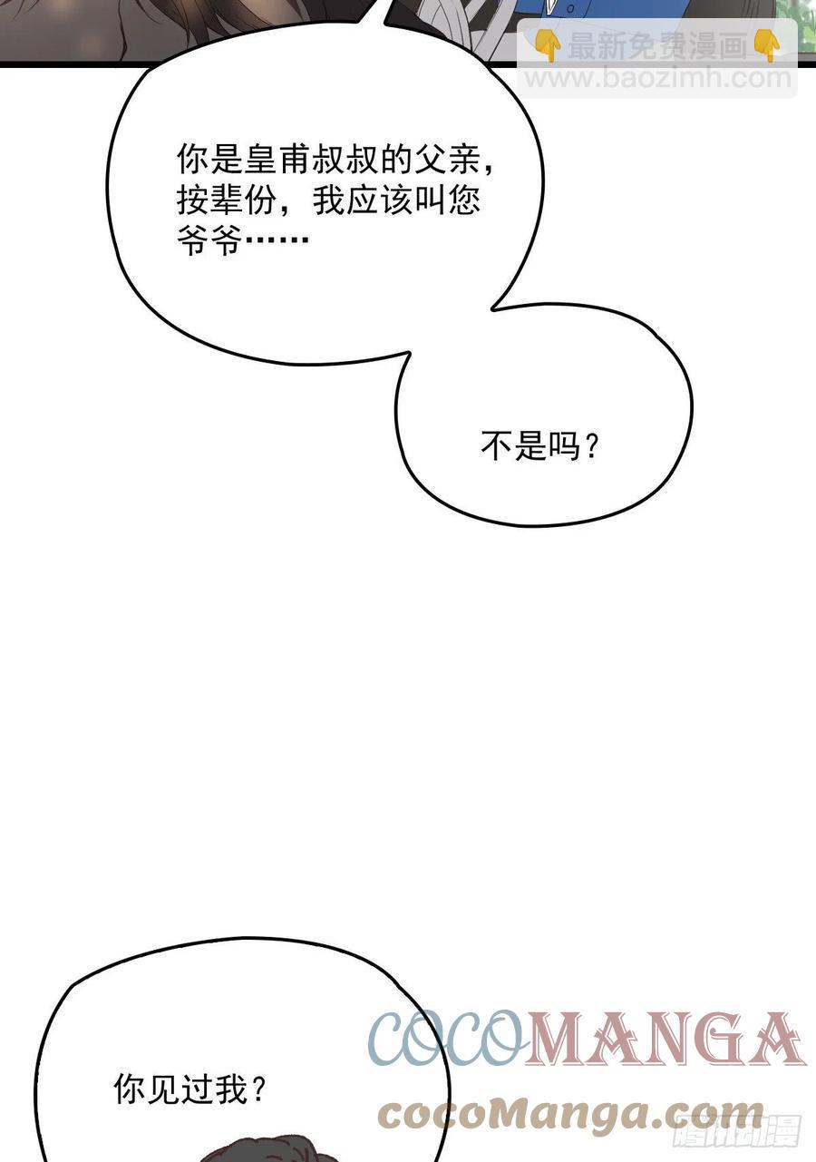第一百二十五话 蓝眸对上黑眸-第128话