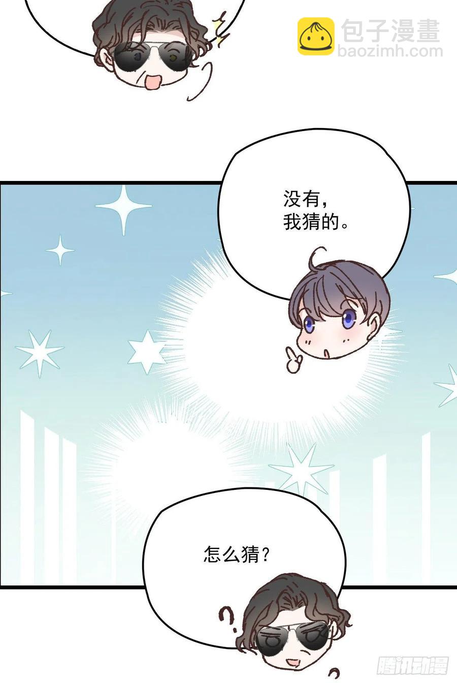 第一百二十五话 蓝眸对上黑眸-第128话