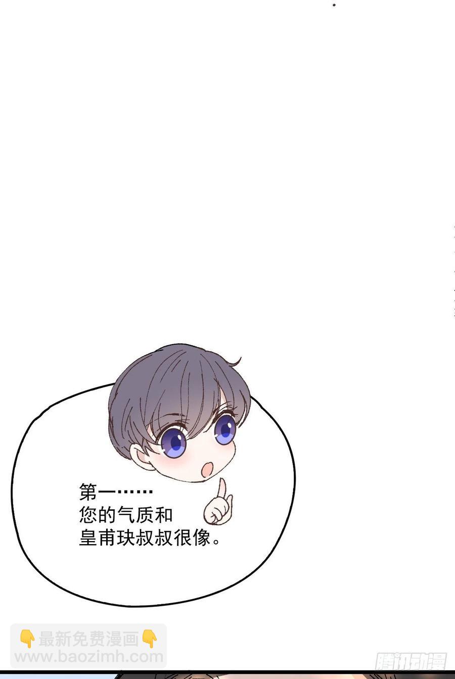第一百二十五话 蓝眸对上黑眸-第128话