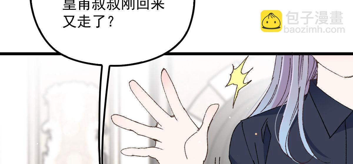 第一百二十七话 黄甫琦带回的秘(1/3)-第130话
