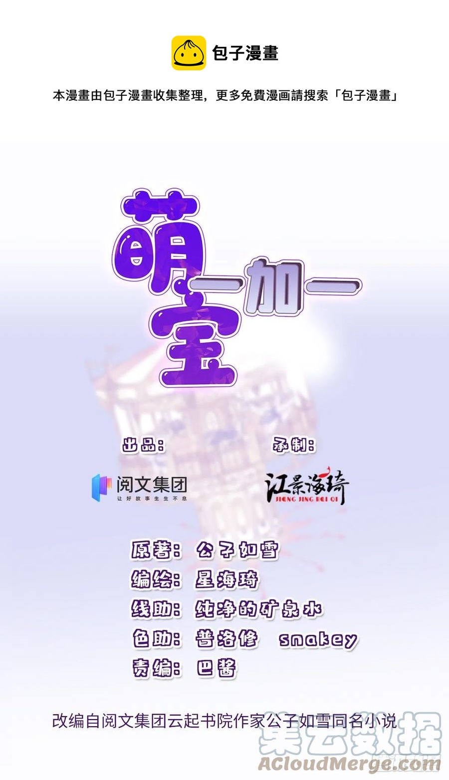 第一百二十九话 被小棠征服-第132话