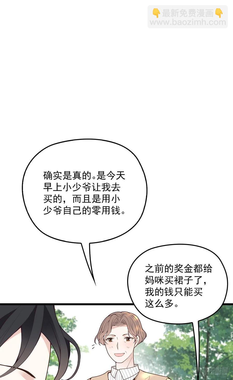 第一百二十九话 被小棠征服-第132话