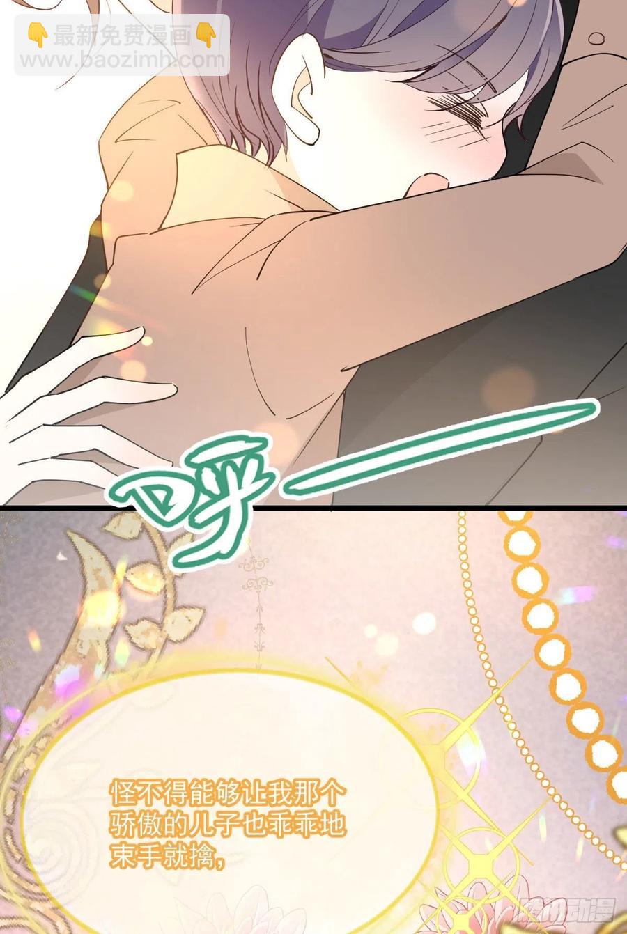第一百二十九话 被小棠征服-第132话