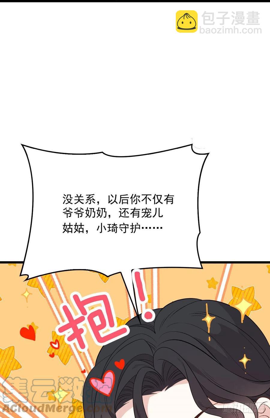第一百二十九话 被小棠征服-第132话