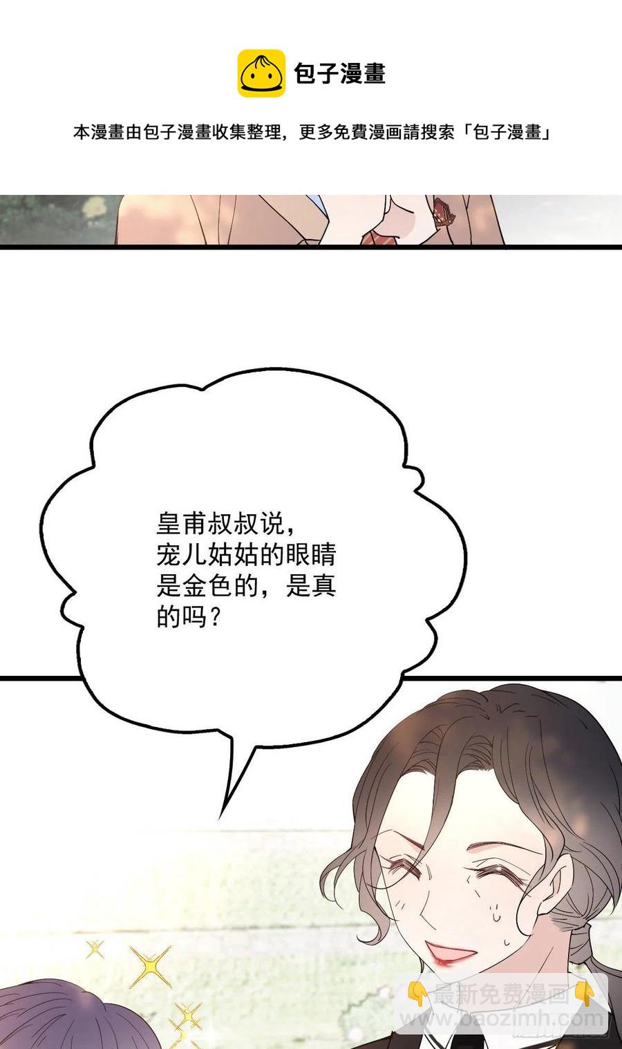 第一百二十九话 被小棠征服-第132话