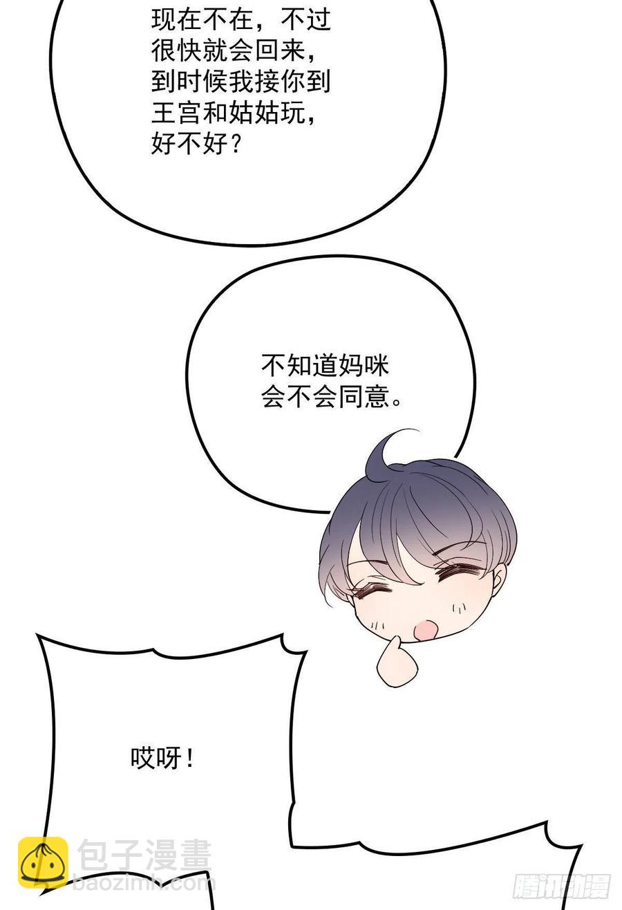 第一百二十九话 被小棠征服-第132话
