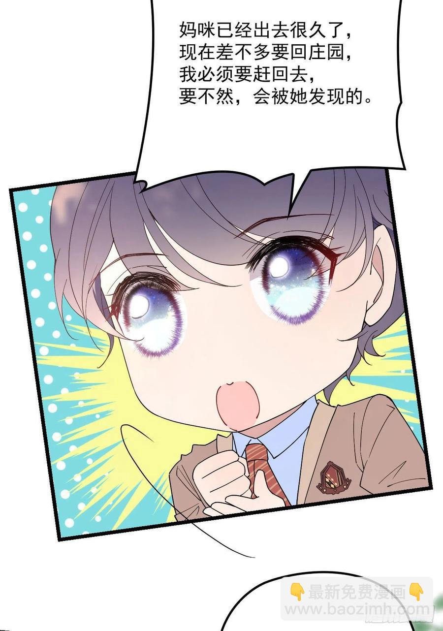 第一百二十九话 被小棠征服-第132话