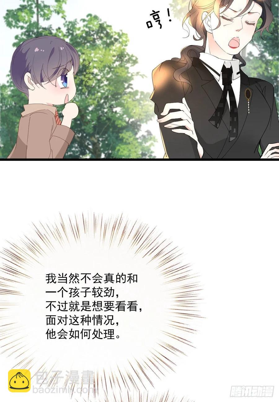 第一百二十九话 被小棠征服-第132话