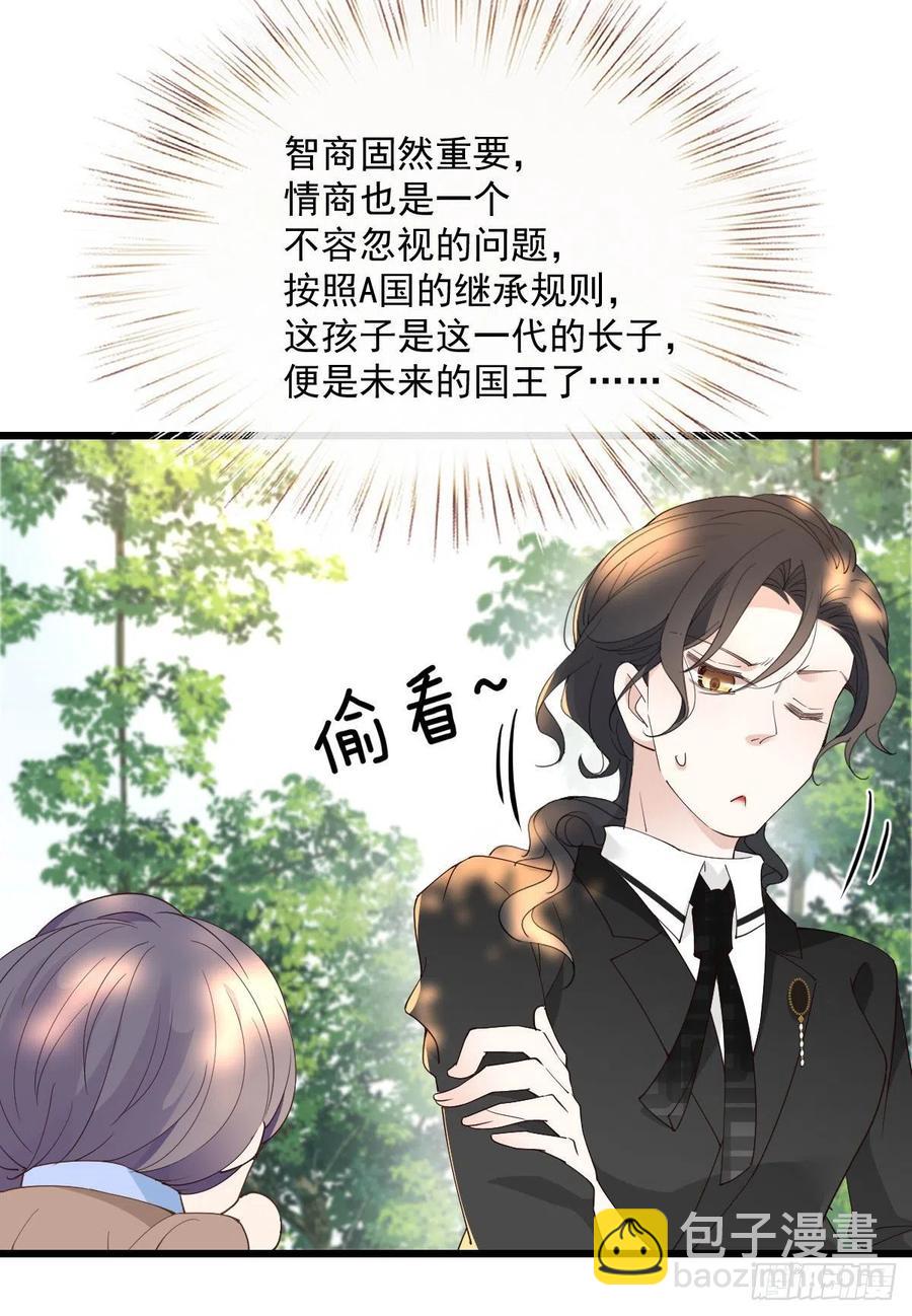 第一百二十九话 被小棠征服-第132话