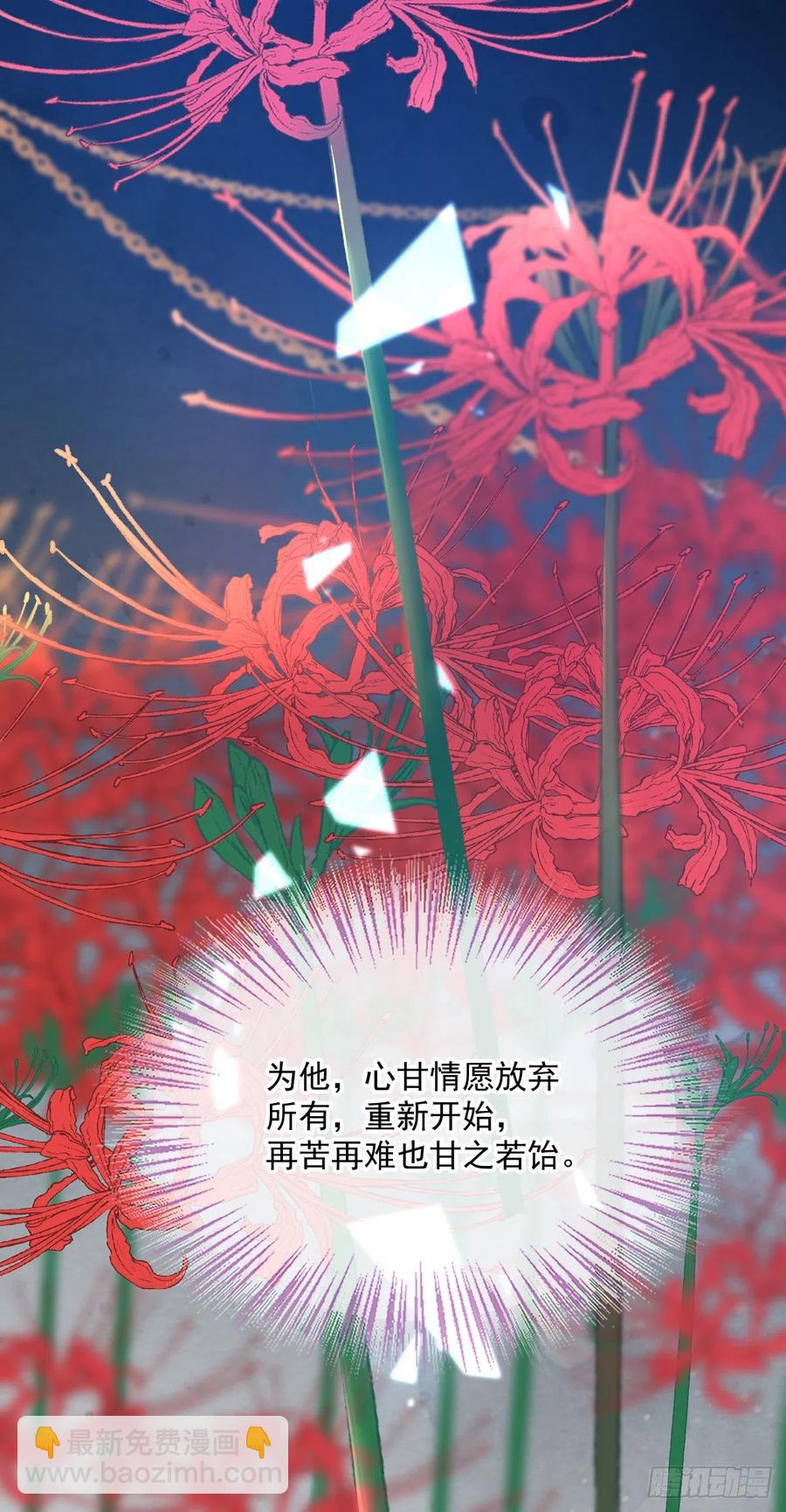 第一百三十三话 甘之如饴-第136话