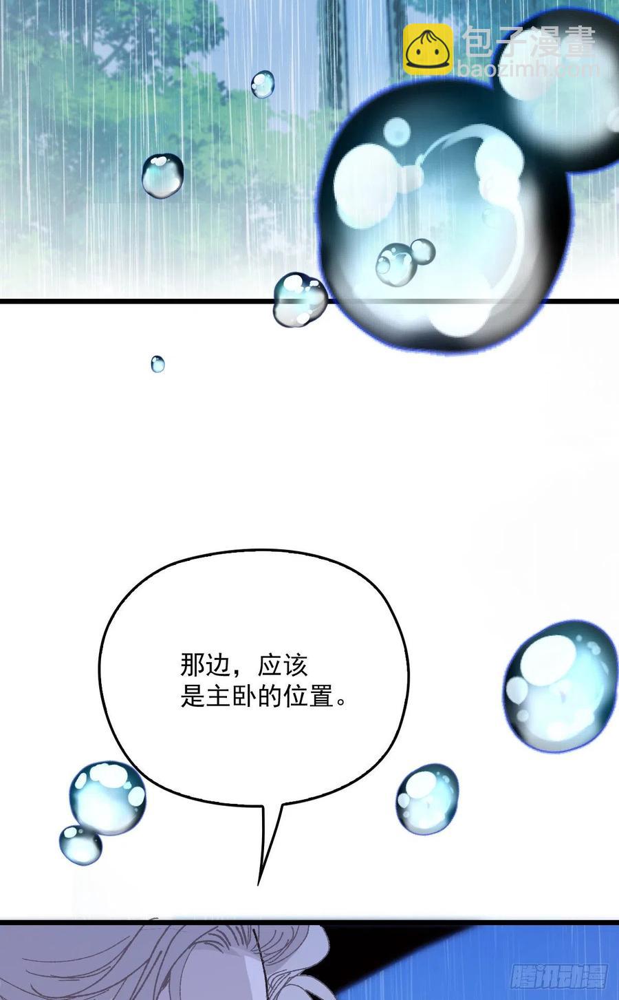 第一百三十三话 甘之如饴-第136话