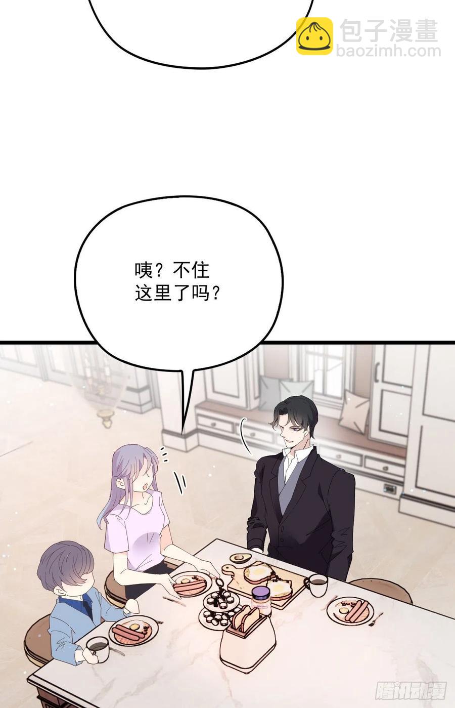 第一百三十三话 甘之如饴-第136话