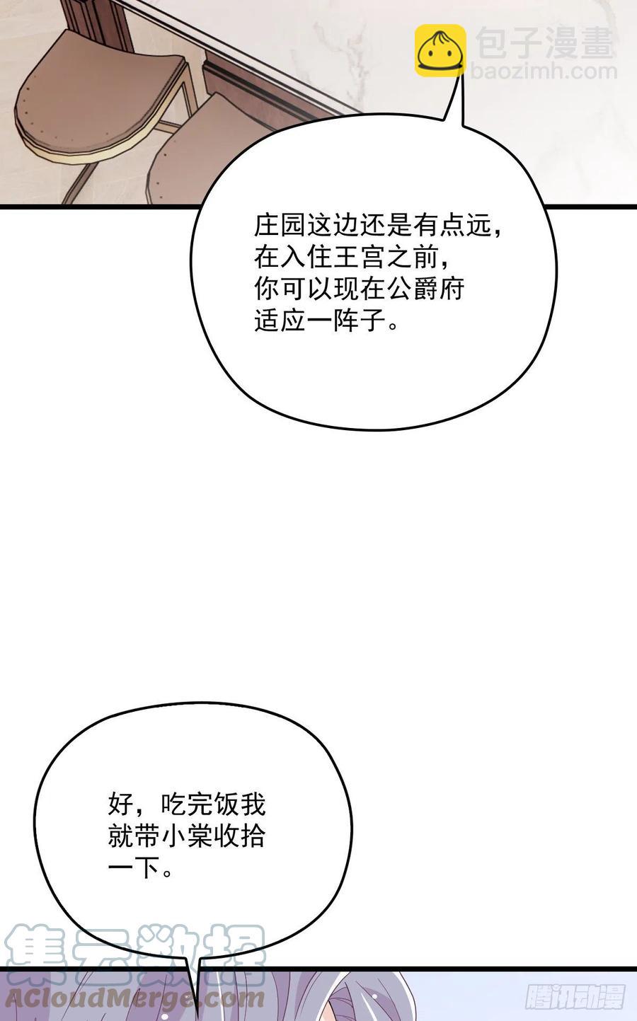 第一百三十三话 甘之如饴-第136话
