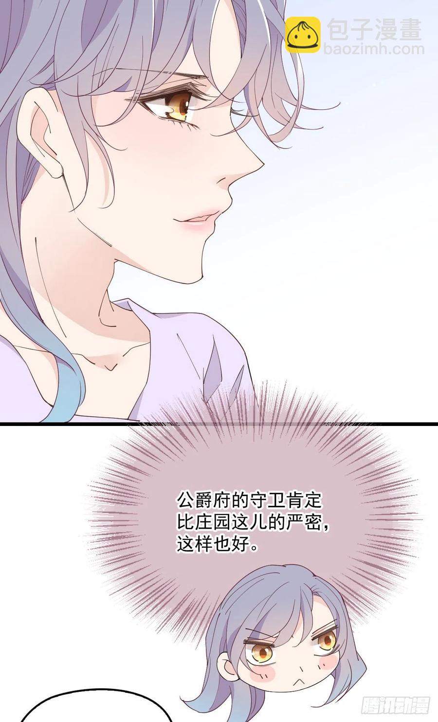 第一百三十三话 甘之如饴-第136话