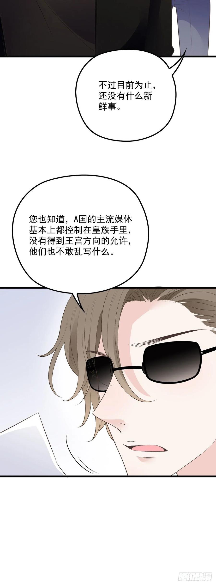 第一百三十五话 樱雪的表白-第138话