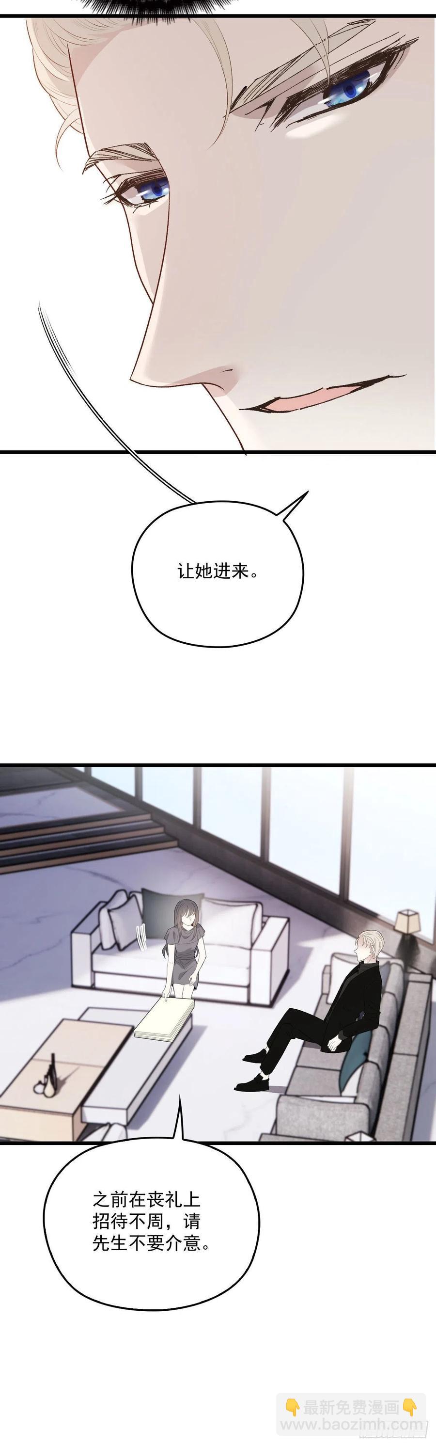 第一百三十五话 樱雪的表白-第138话