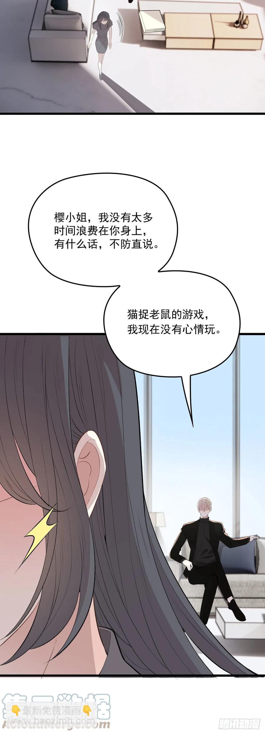 第一百三十五话 樱雪的表白-第138话