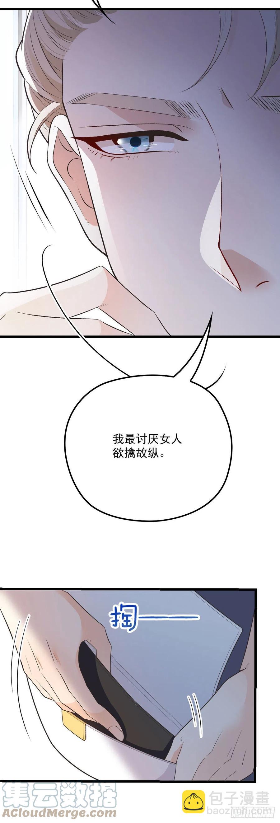 第一百三十五话 樱雪的表白-第138话