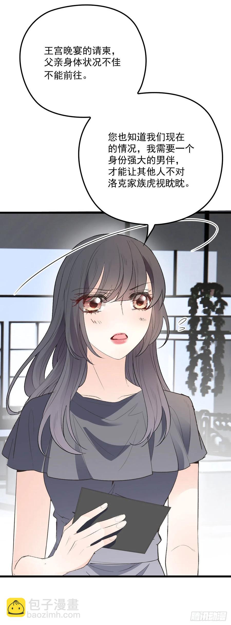 第一百三十五话 樱雪的表白-第138话