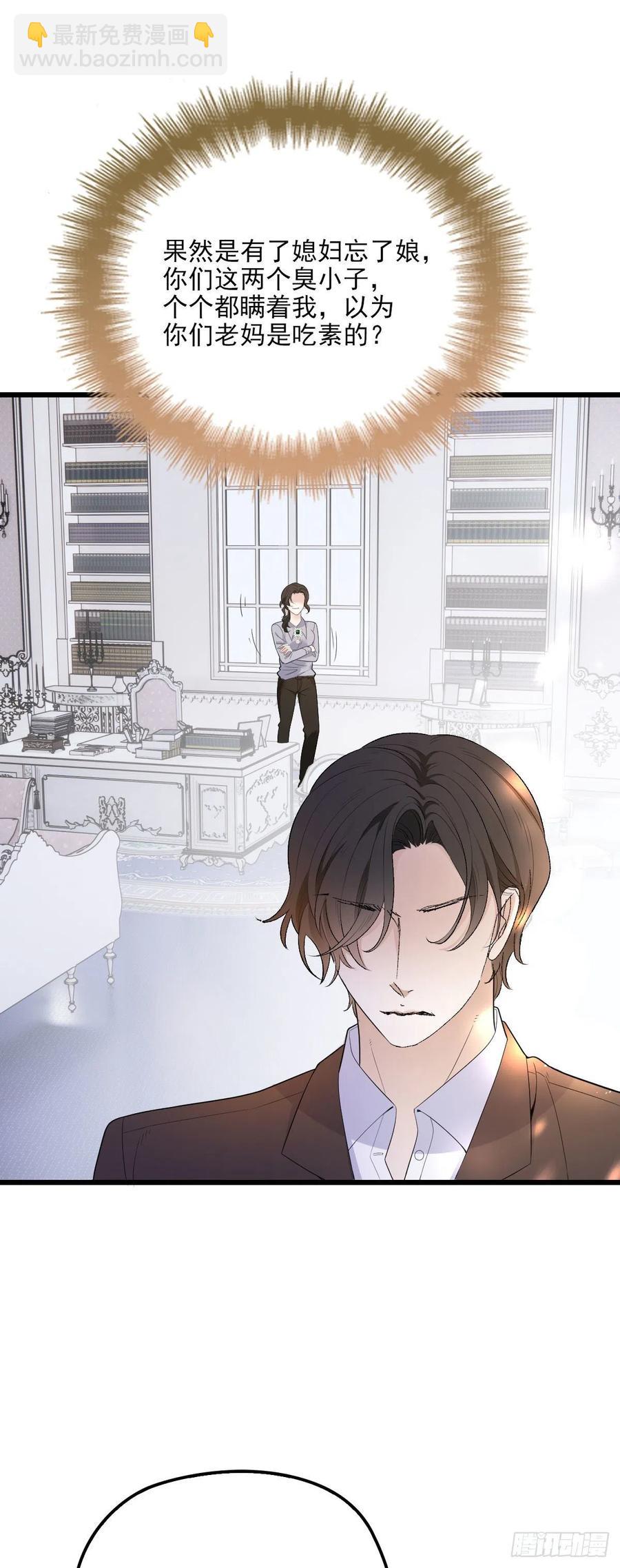 第一百三十五话 樱雪的表白-第138话