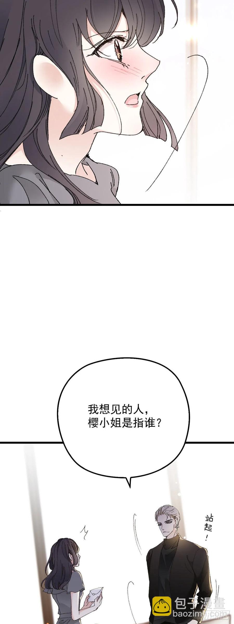 第一百三十五话 樱雪的表白-第138话