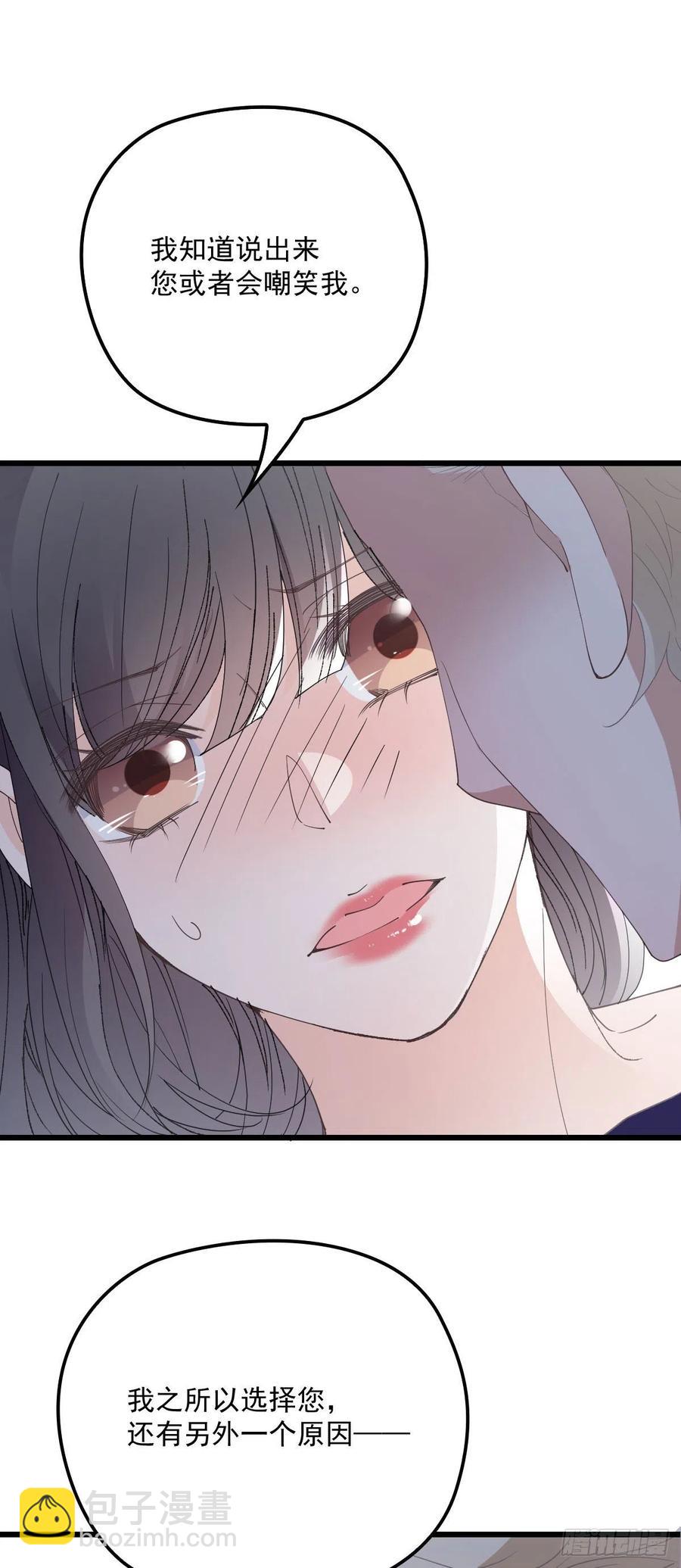 第一百三十五话 樱雪的表白-第138话