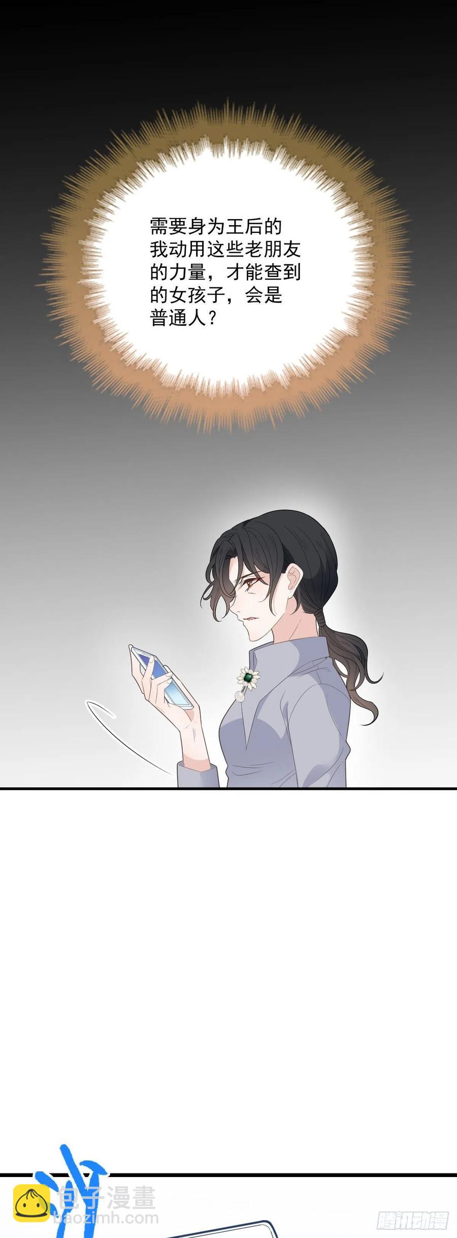 第一百三十五话 樱雪的表白-第138话