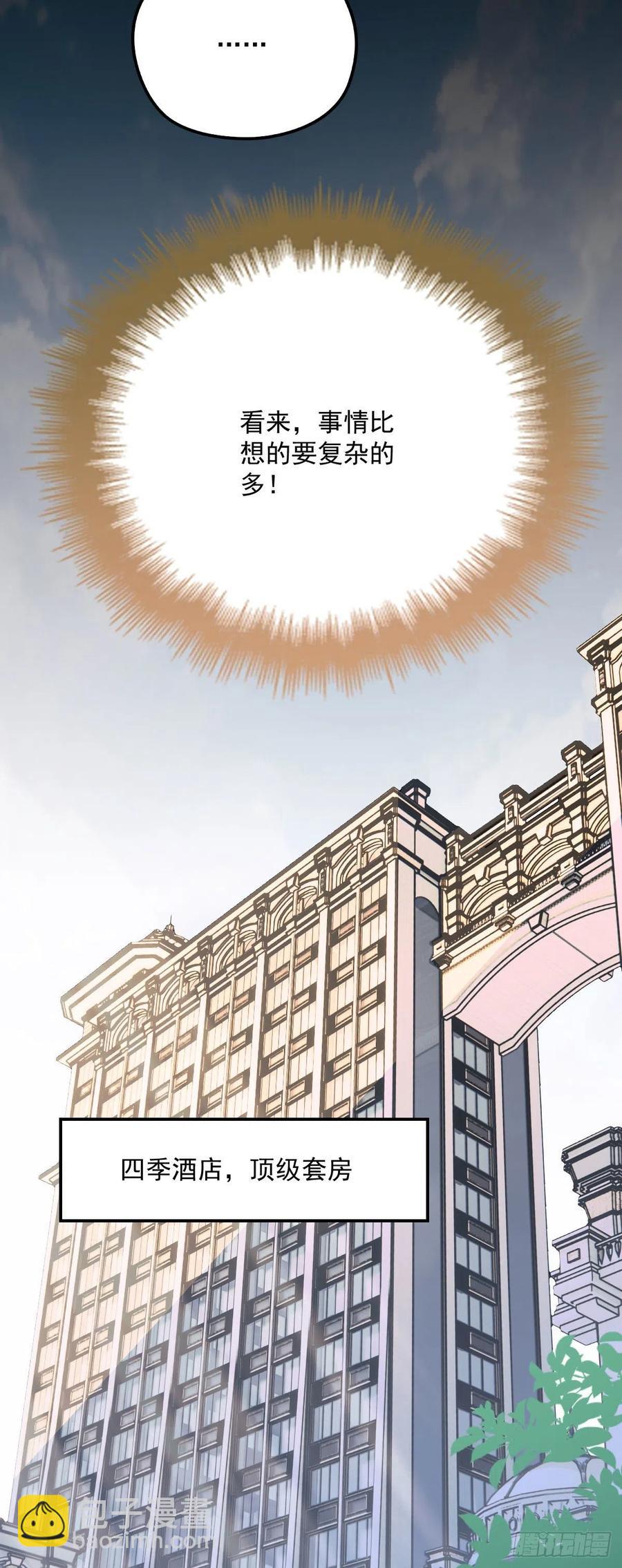 第一百三十五话 樱雪的表白-第138话