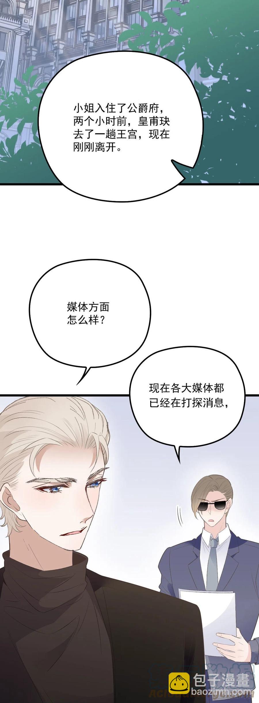 第一百三十五话 樱雪的表白-第138话