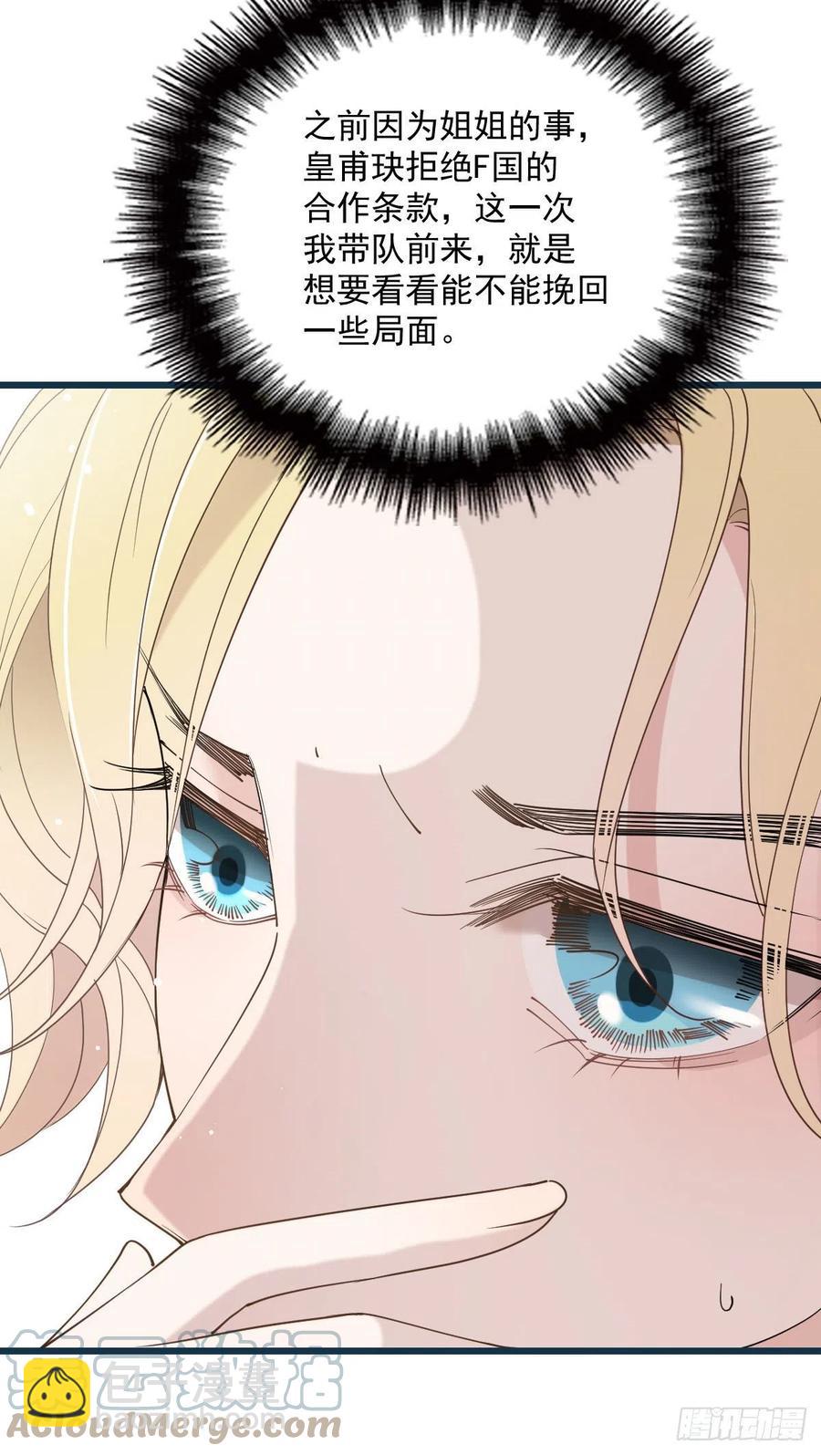 第一百三十七话 初入宫廷-第140话