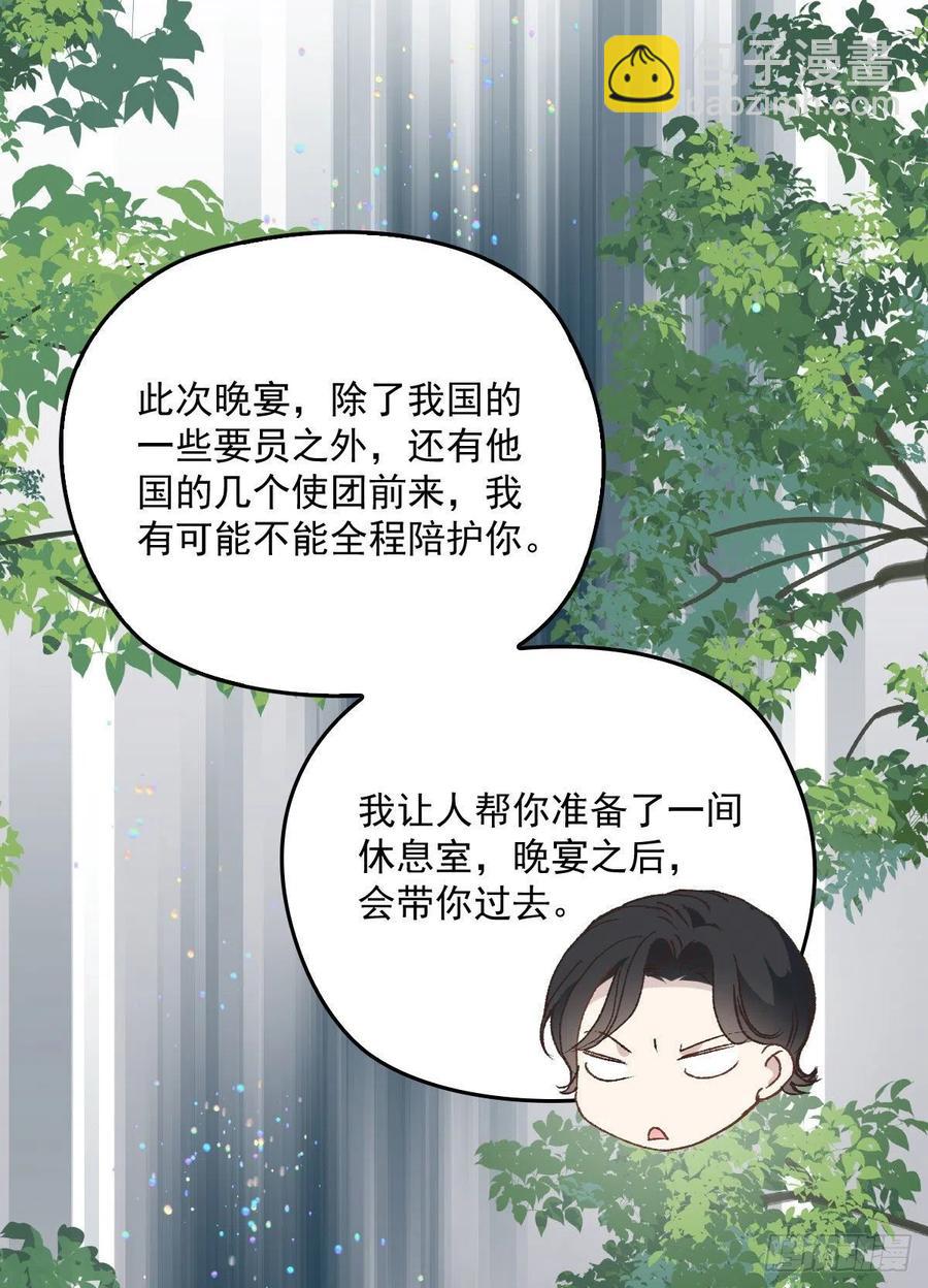 第一百三十七话 初入宫廷-第140话