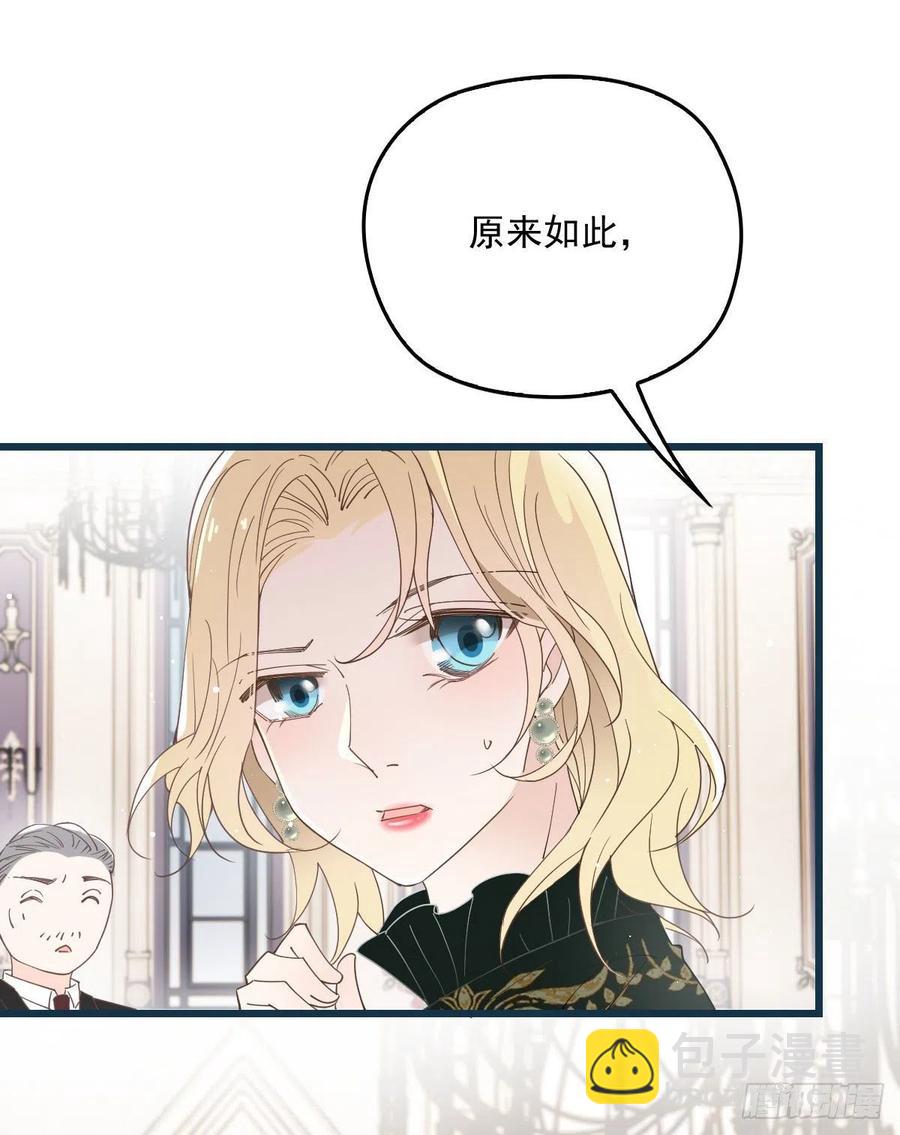 第一百三十七话 初入宫廷-第140话