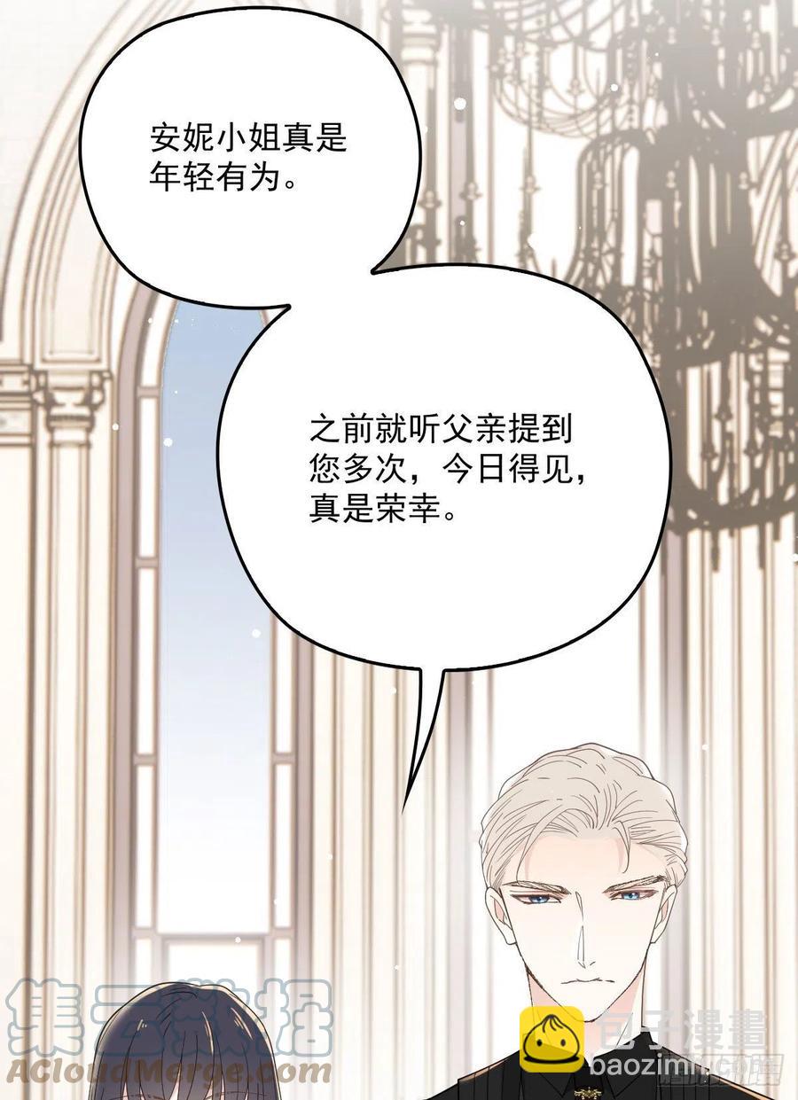 第一百三十七话 初入宫廷-第140话