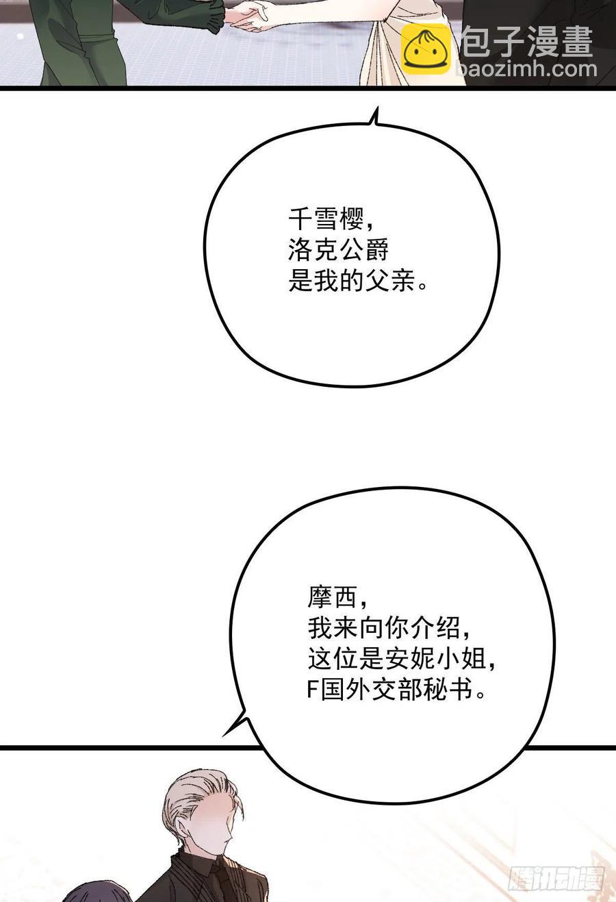 第一百三十七话 初入宫廷-第140话