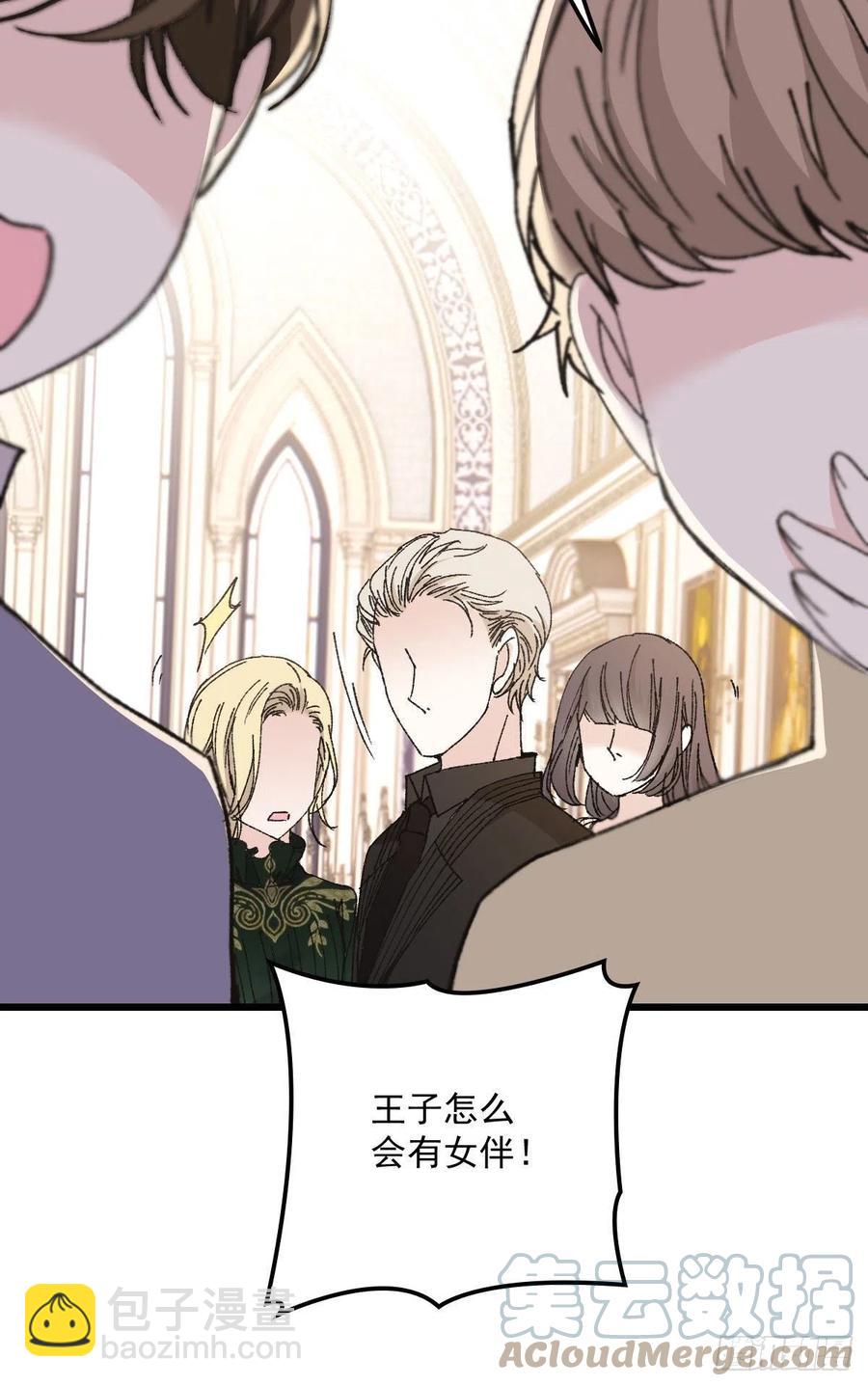 第一百三十七话 初入宫廷-第140话