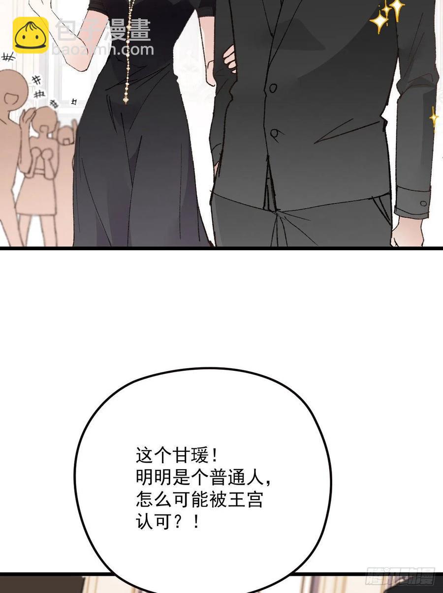 第一百三十七话 初入宫廷-第140话