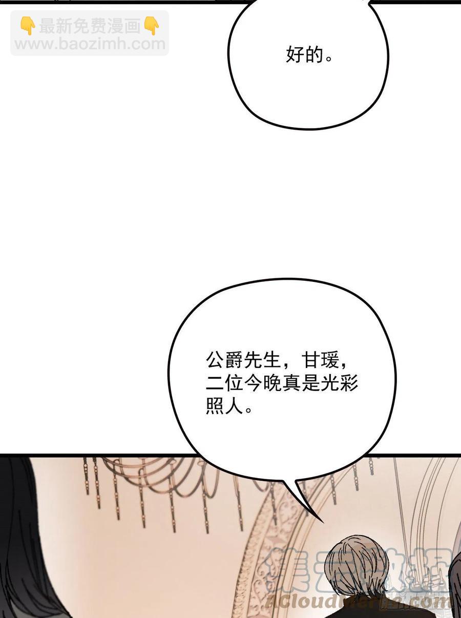 第一百三十七话 初入宫廷-第140话
