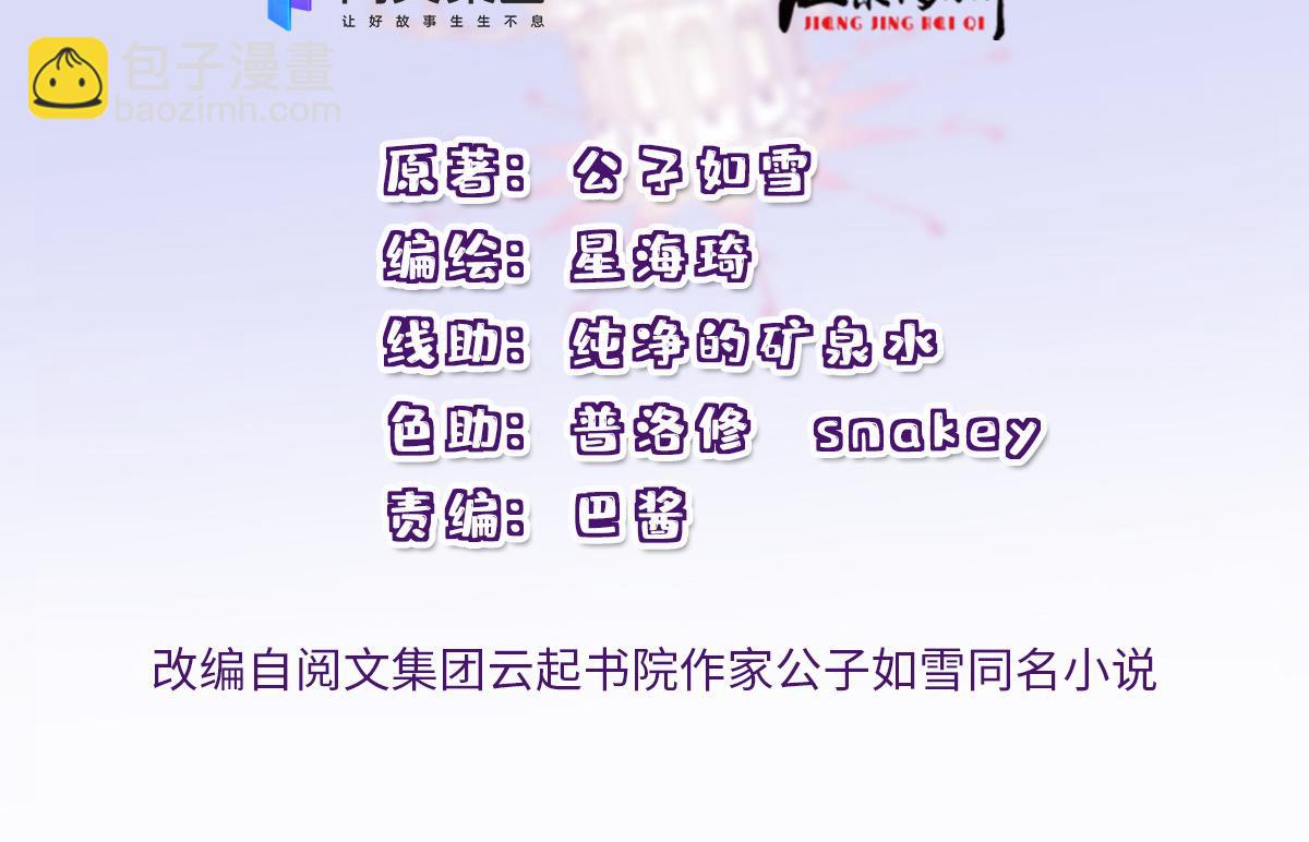 第一百四十一话 咄咄相逼(1/3)-第144话