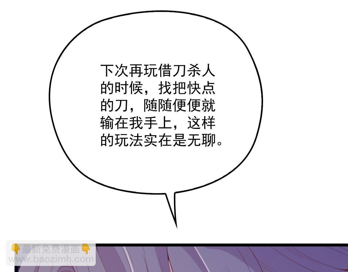 第一百四十一话 咄咄相逼(1/3)-第144话