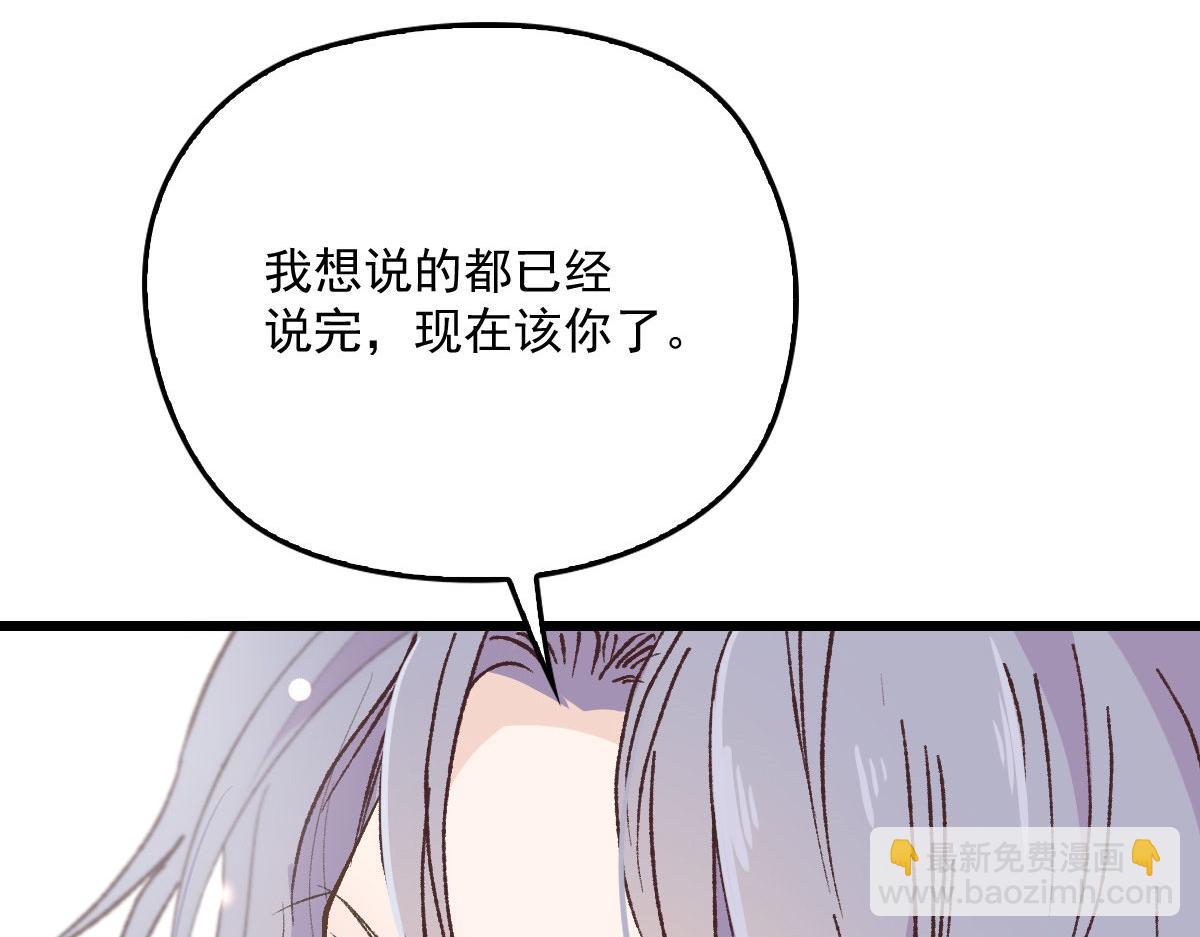 第一百四十三话 世纪大醋王(1/3)-第146话