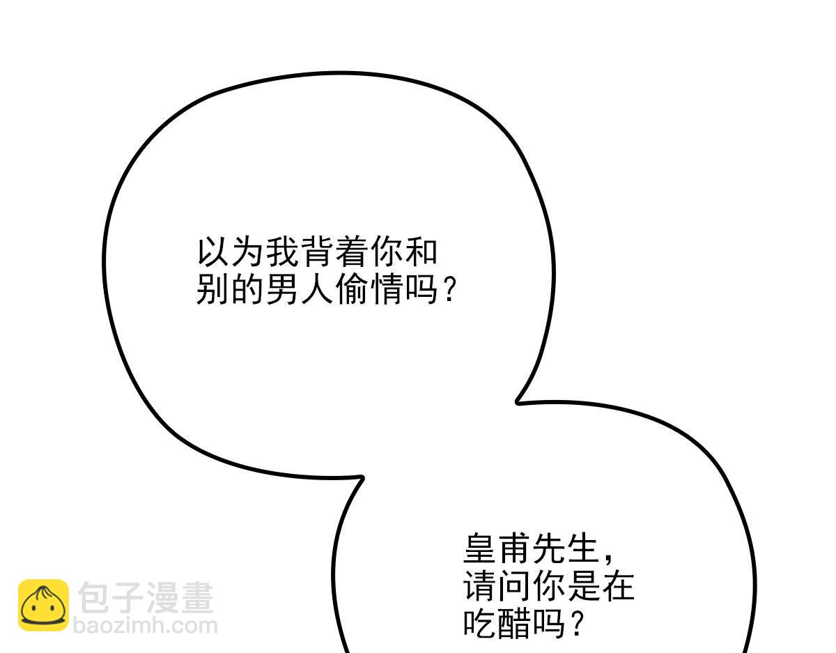 第一百四十三话 世纪大醋王(1/3)-第146话