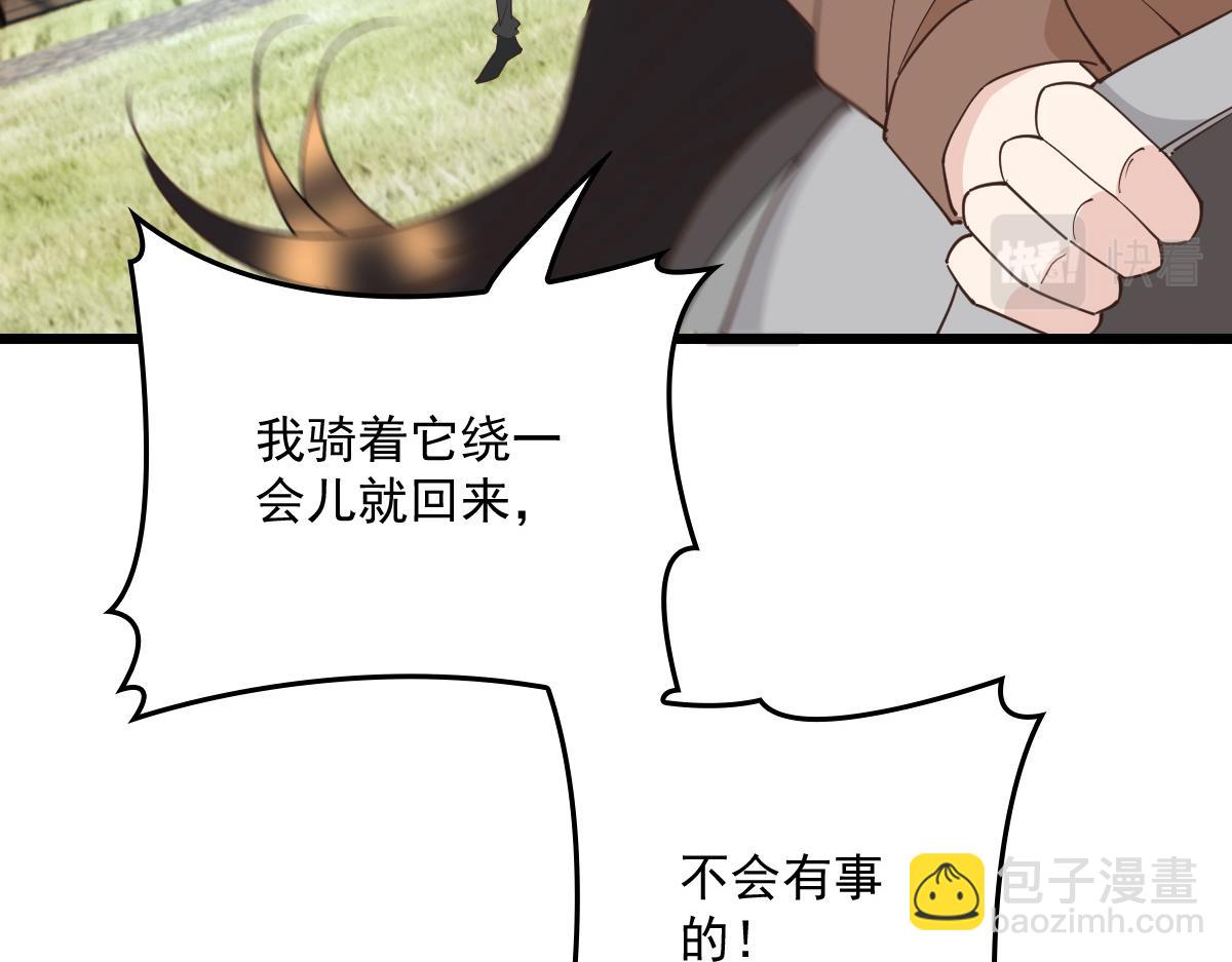 第一百四十五话 妈咪的哥哥？(1/3)-第148话