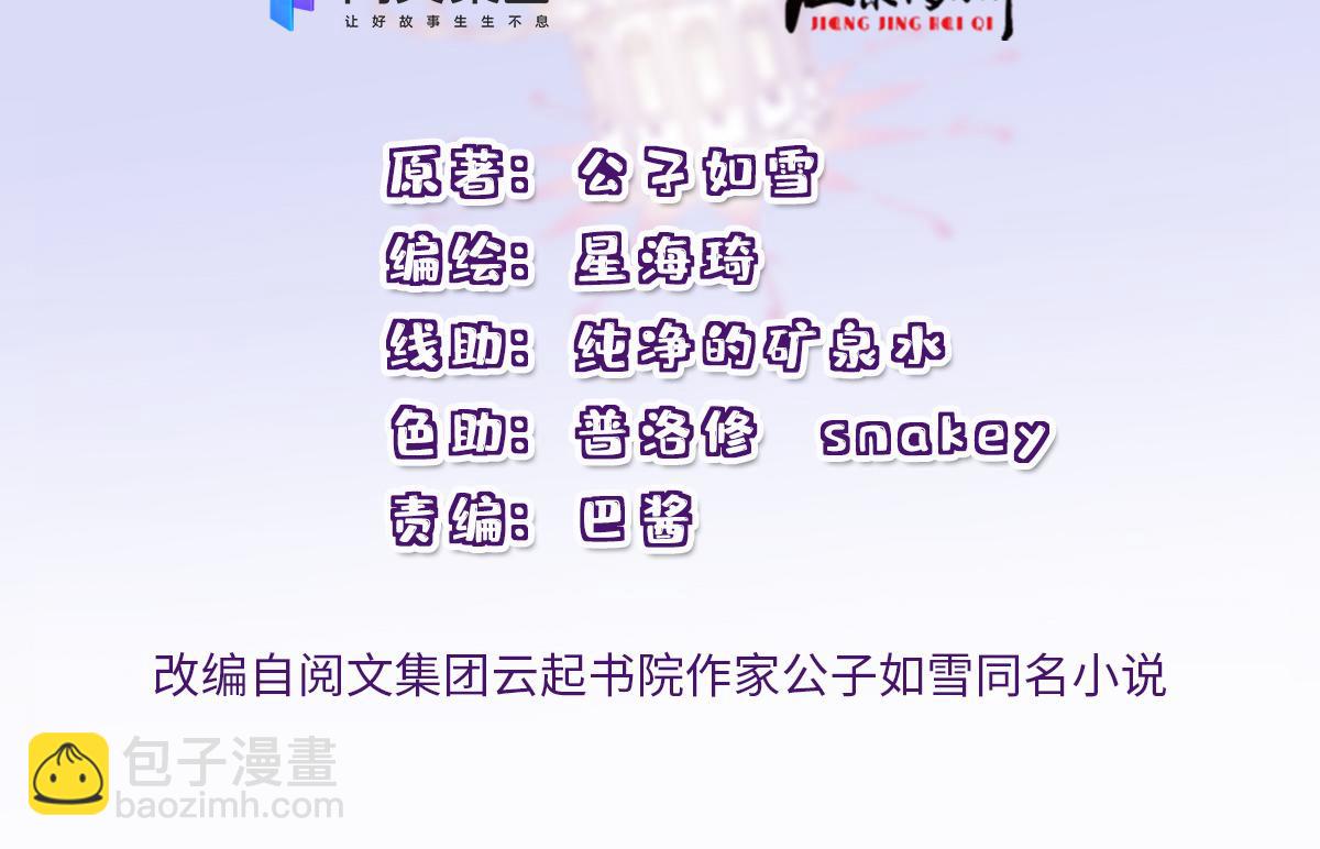 第一百四十五话 妈咪的哥哥？(1/3)-第148话