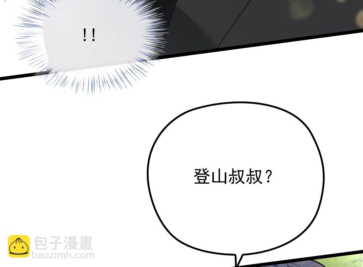 第一百四十五话 妈咪的哥哥？(1/3)-第148话