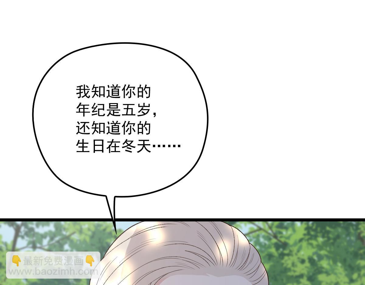 第一百四十五话 妈咪的哥哥？(1/3)-第148话