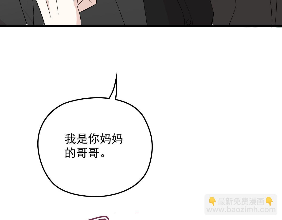 第一百四十五话 妈咪的哥哥？(1/3)-第148话